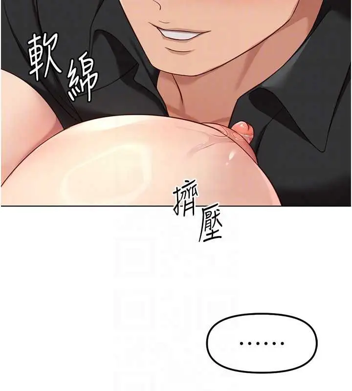 漫画《鲁蛇社畜的金手指》第44话第64张图