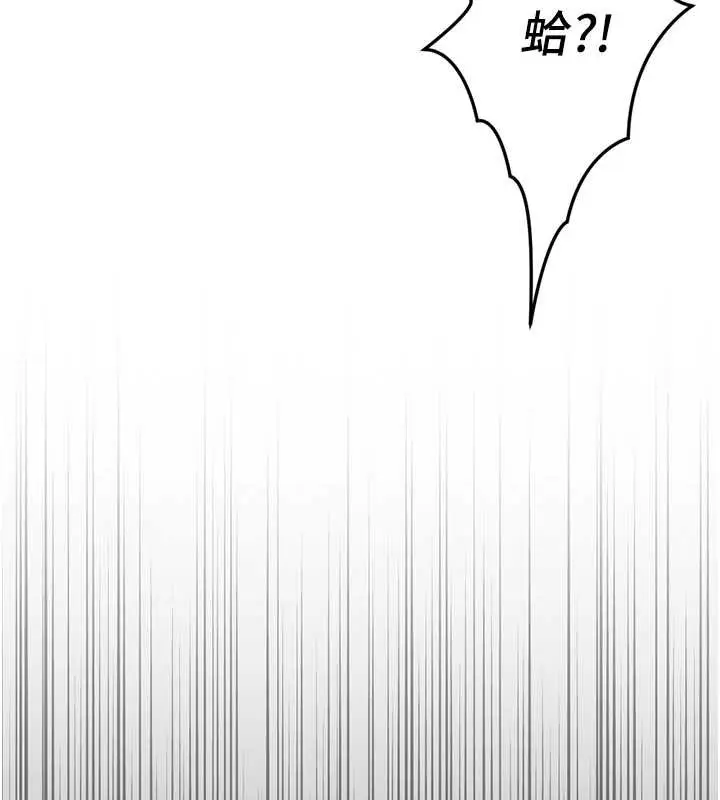 漫画《鲁蛇社畜的金手指》第44话第67张图