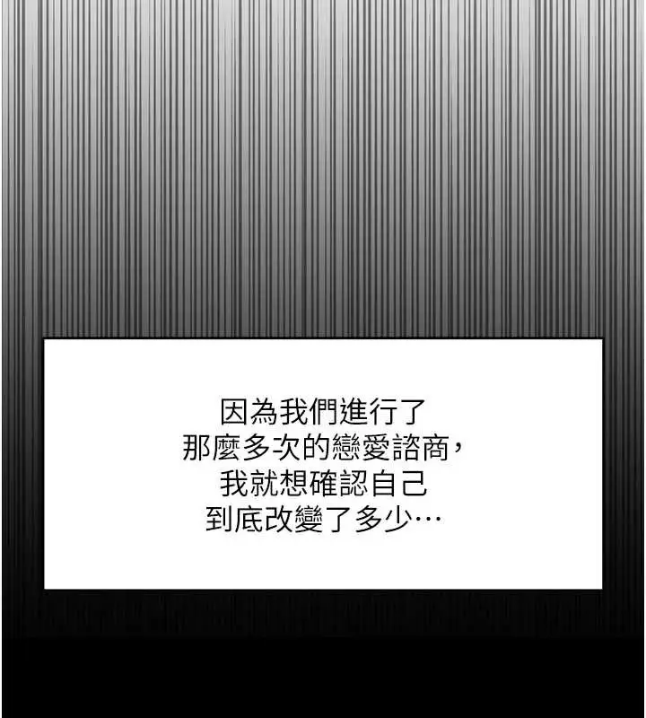 漫画《鲁蛇社畜的金手指》第44话第68张图