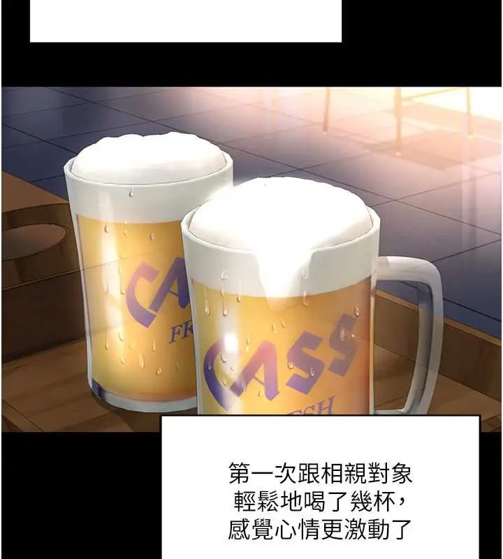漫画《鲁蛇社畜的金手指》第44话第72张图