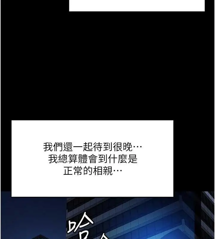 漫画《鲁蛇社畜的金手指》第44话第73张图