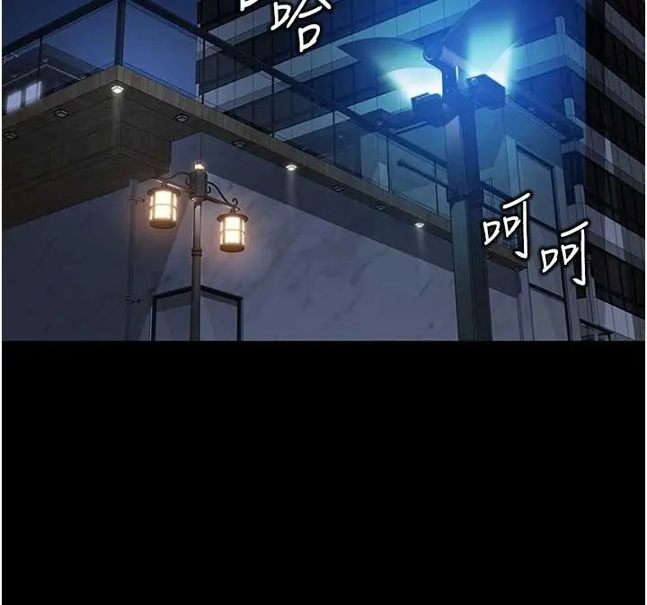 漫画《鲁蛇社畜的金手指》第44话第74张图