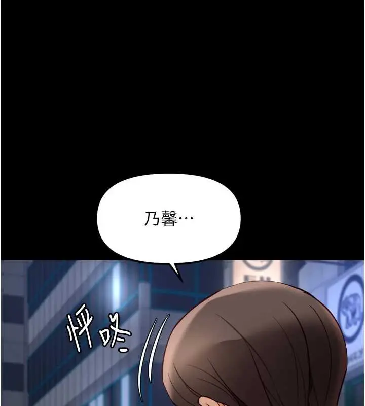 漫画《鲁蛇社畜的金手指》第44话第81张图