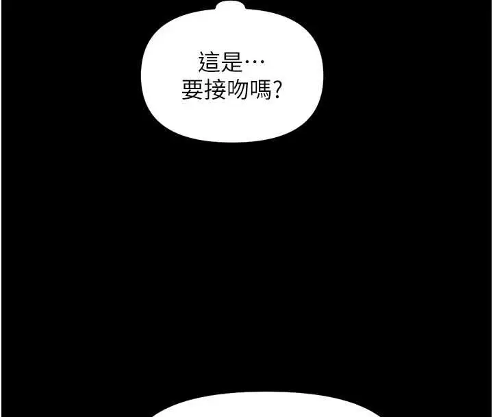 漫画《鲁蛇社畜的金手指》第44话第83张图