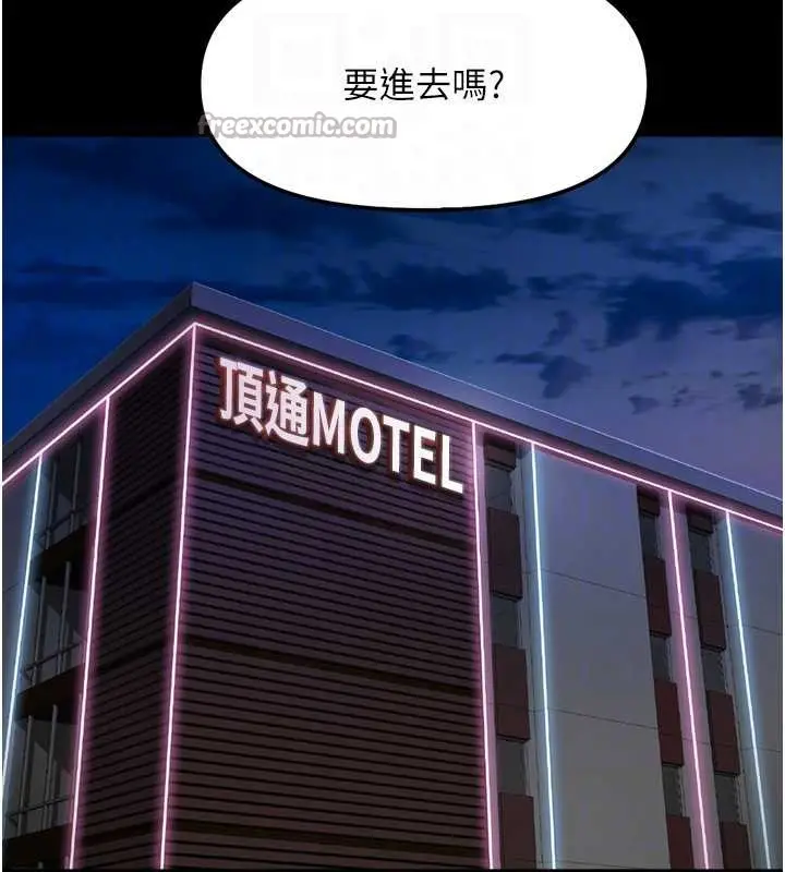 漫画《鲁蛇社畜的金手指》第44话第84张图