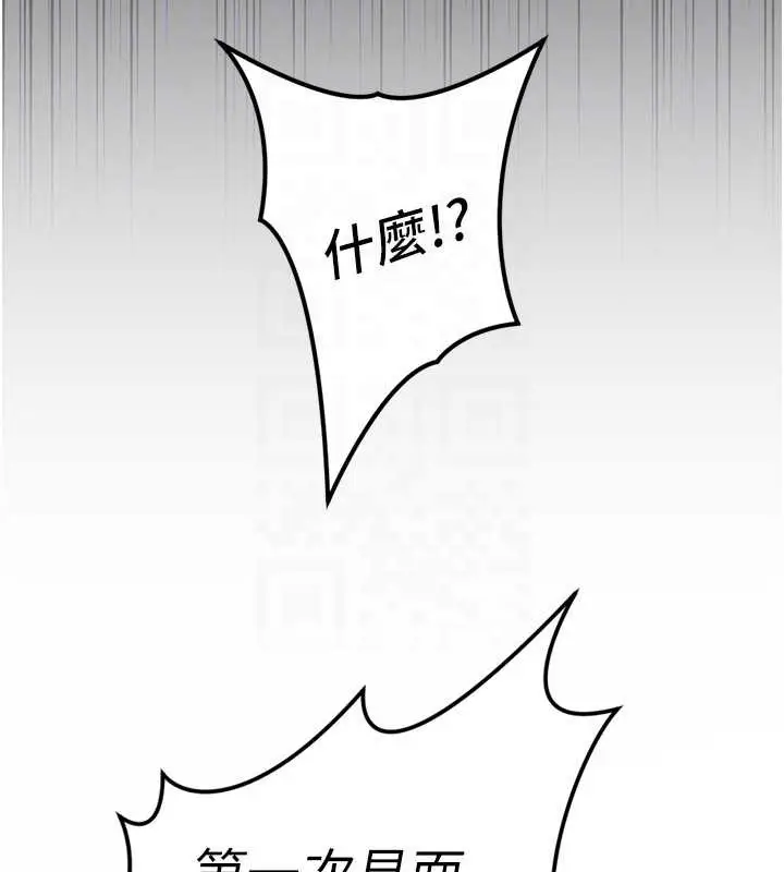 漫画《鲁蛇社畜的金手指》第44话第86张图