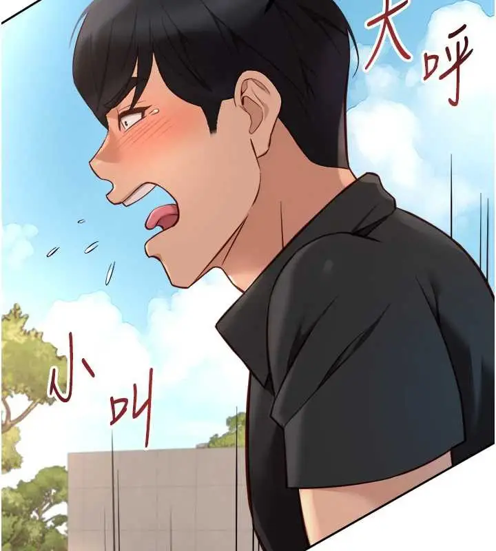 漫画《鲁蛇社畜的金手指》第44话第88张图