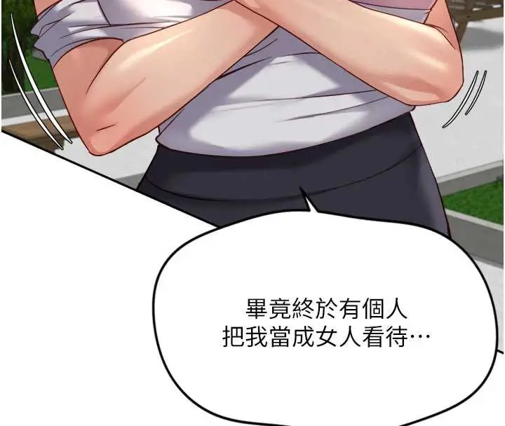 漫画《鲁蛇社畜的金手指》第44话第91张图