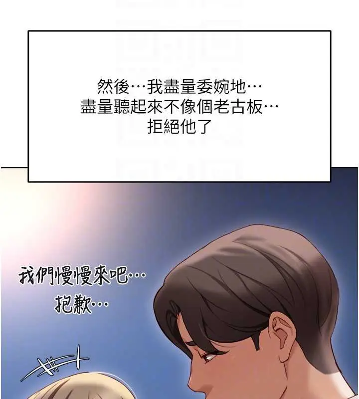 漫画《鲁蛇社畜的金手指》第44话第93张图