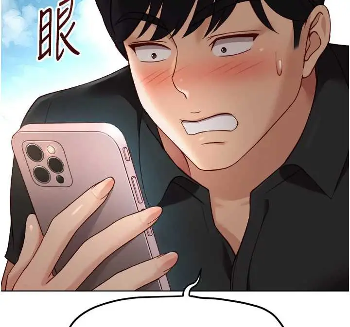 漫画《鲁蛇社畜的金手指》第44话第99张图