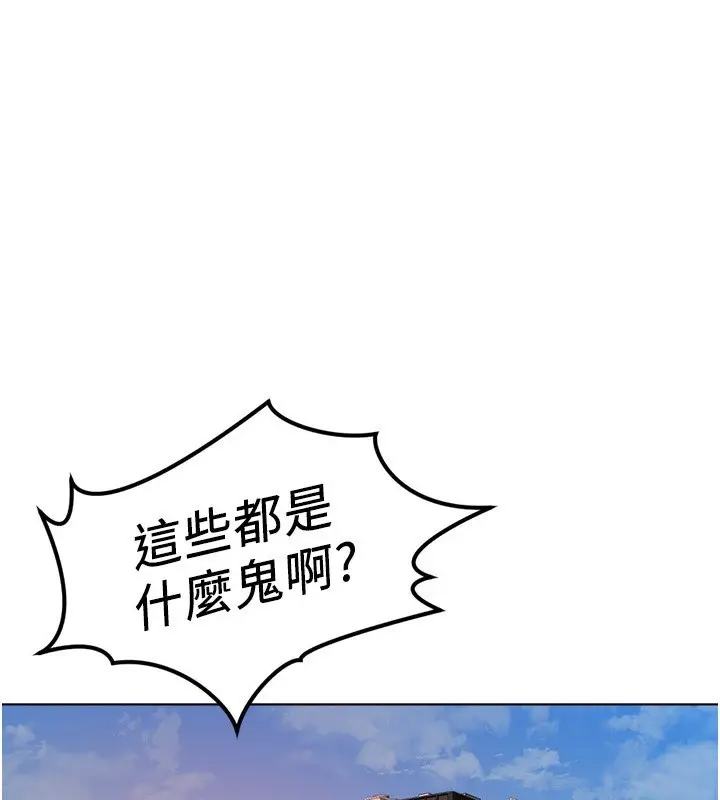 漫画《鲁蛇社畜的金手指》第45话第1张图