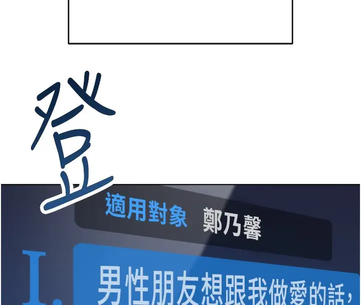 漫画《鲁蛇社畜的金手指》第45话第101张图