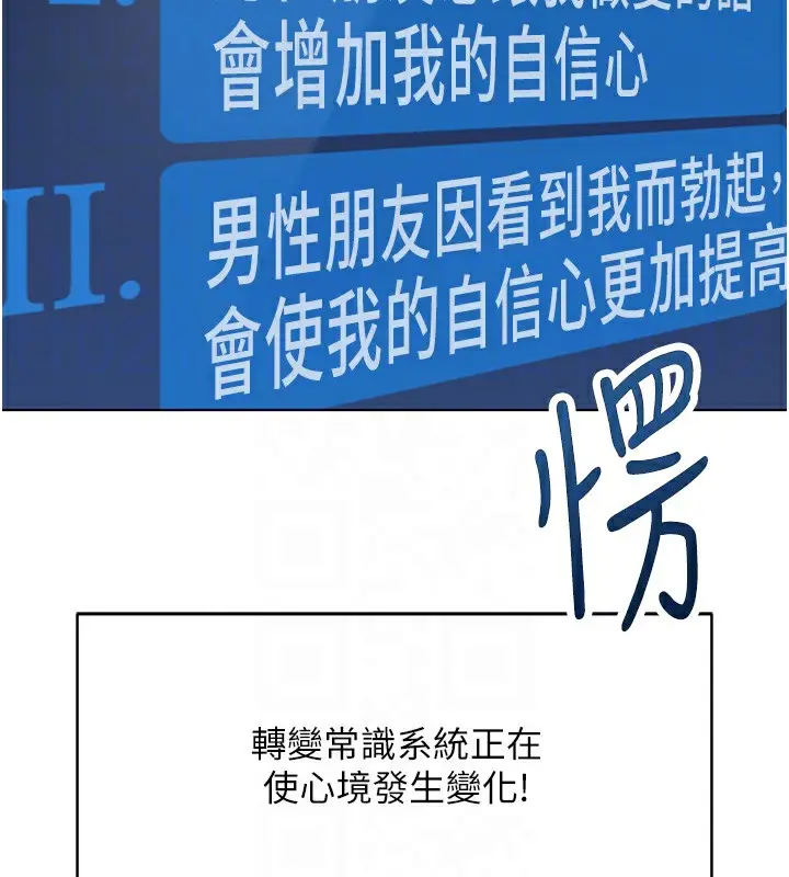 漫画《鲁蛇社畜的金手指》第45话第102张图