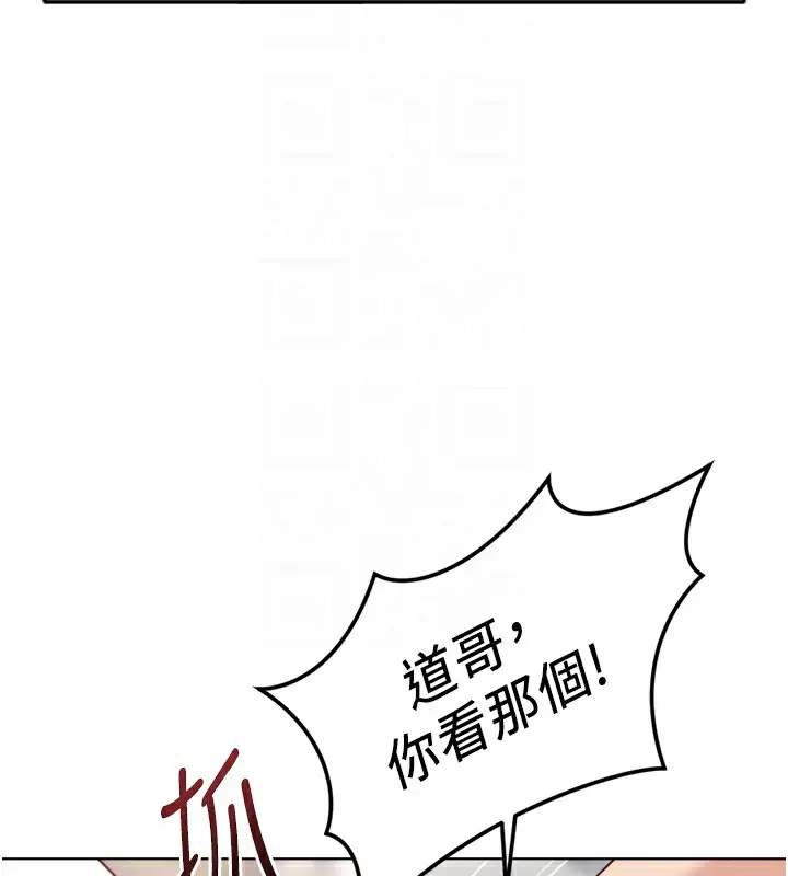 漫画《鲁蛇社畜的金手指》第45话第104张图