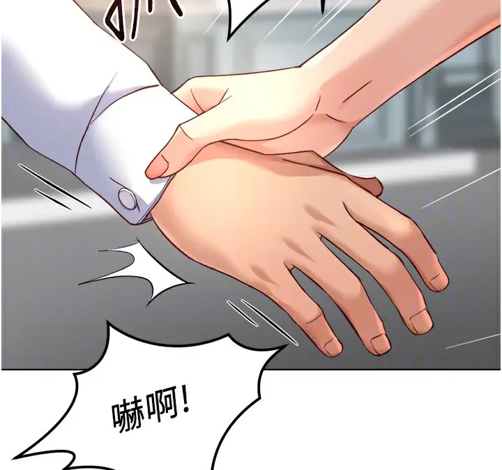 漫画《鲁蛇社畜的金手指》第45话第105张图