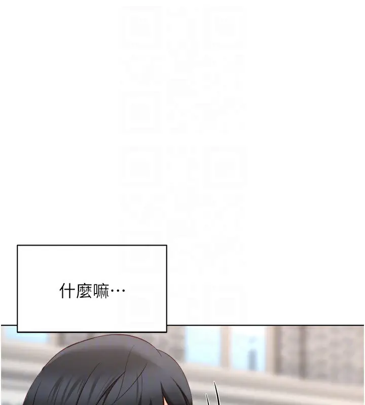 漫画《鲁蛇社畜的金手指》第45话第107张图