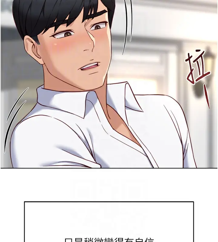 漫画《鲁蛇社畜的金手指》第45话第108张图