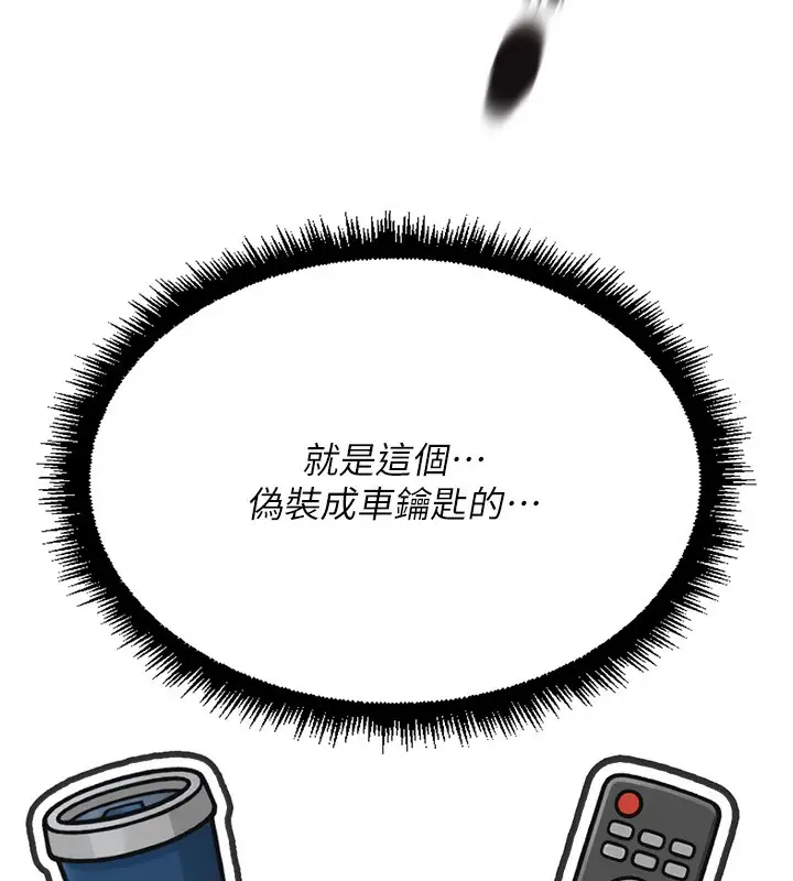 漫画《鲁蛇社畜的金手指》第45话第11张图
