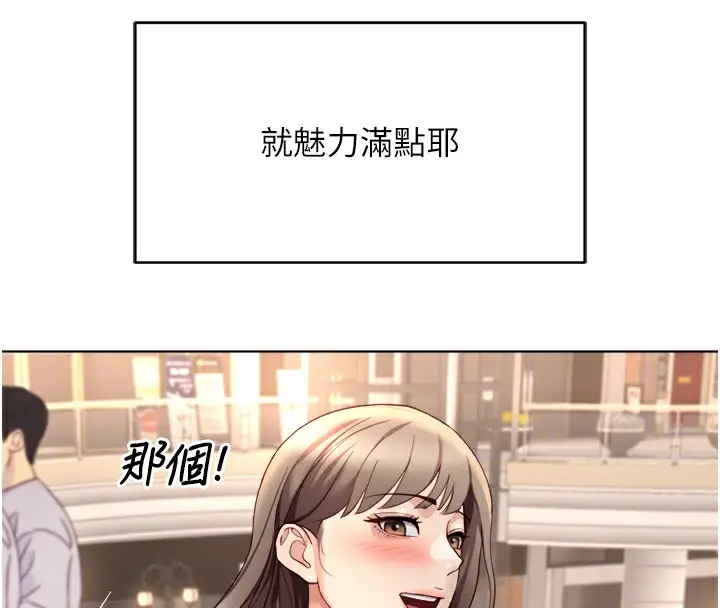 漫画《鲁蛇社畜的金手指》第45话第110张图