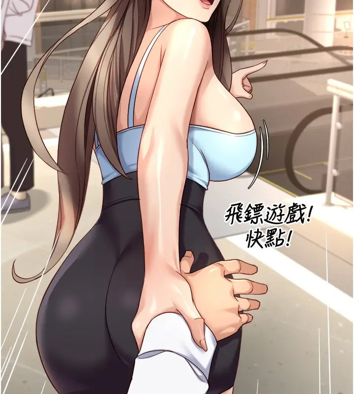漫画《鲁蛇社畜的金手指》第45话第111张图
