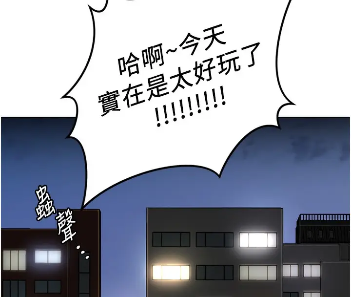 漫画《鲁蛇社畜的金手指》第45话第114张图