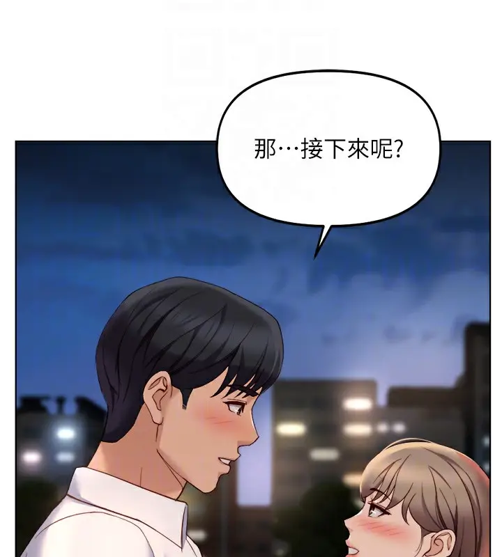 漫画《鲁蛇社畜的金手指》第45话第116张图