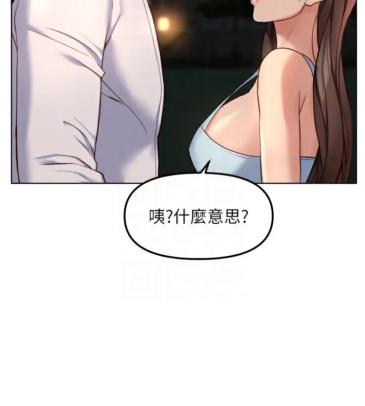 漫画《鲁蛇社畜的金手指》第45话第117张图