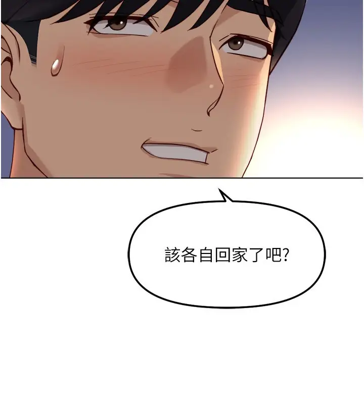 漫画《鲁蛇社畜的金手指》第45话第119张图