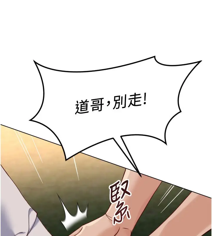 漫画《鲁蛇社畜的金手指》第45话第120张图