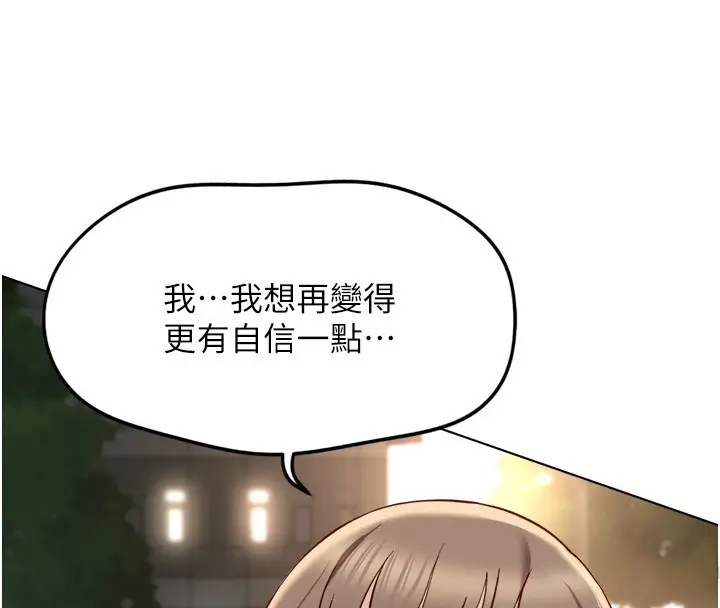 漫画《鲁蛇社畜的金手指》第45话第122张图