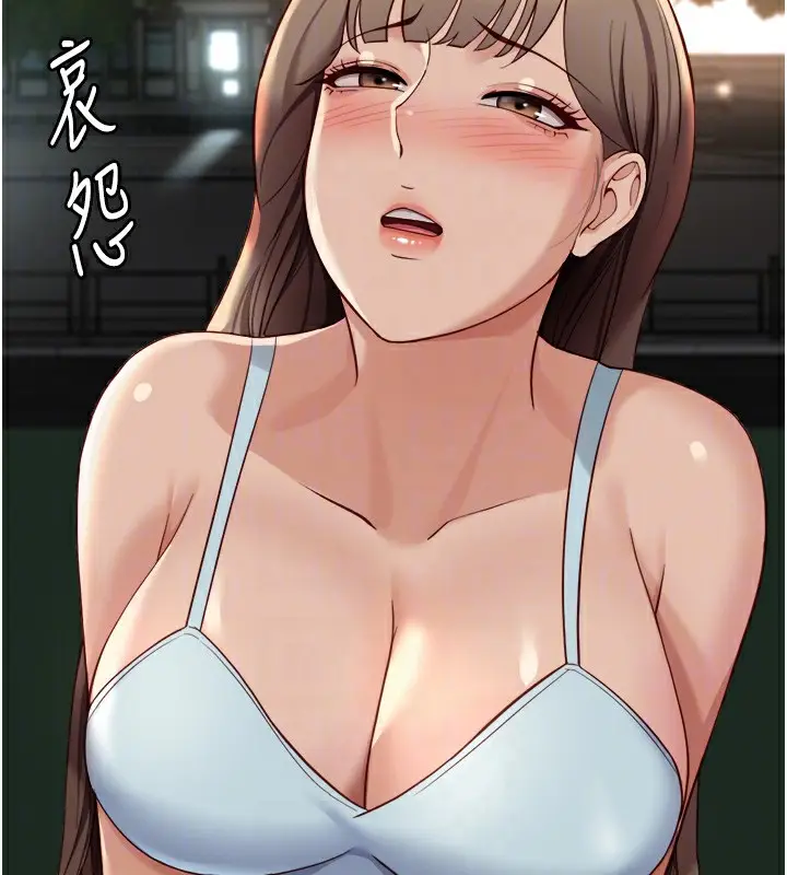 漫画《鲁蛇社畜的金手指》第45话第123张图