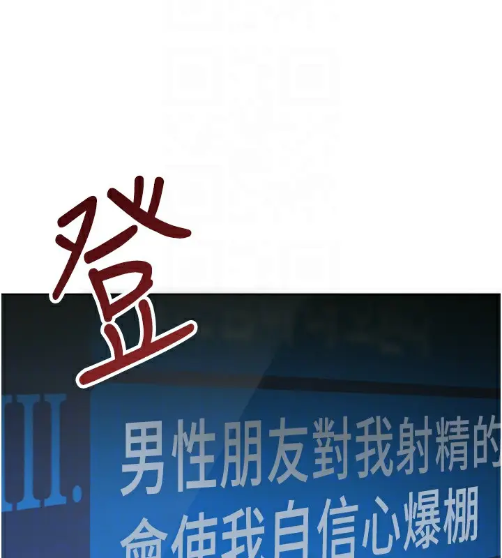 漫画《鲁蛇社畜的金手指》第45话第125张图