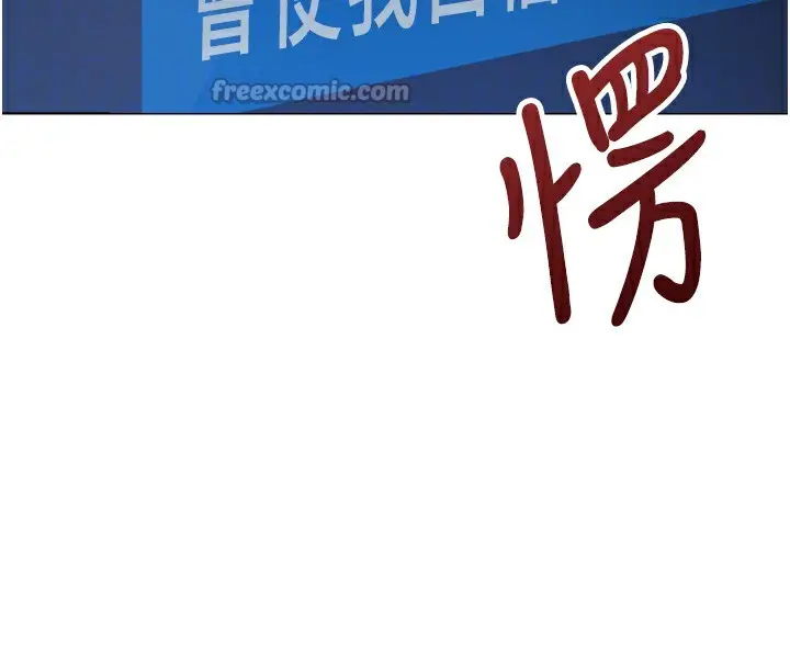漫画《鲁蛇社畜的金手指》第45话第126张图