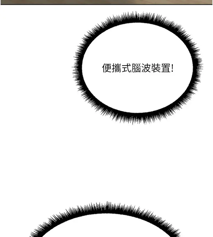 漫画《鲁蛇社畜的金手指》第45话第13张图