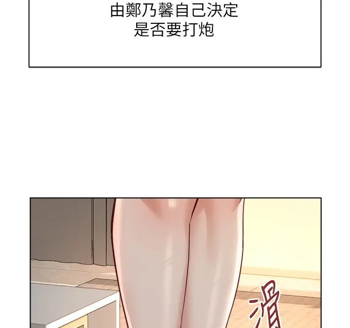 漫画《鲁蛇社畜的金手指》第45话第130张图