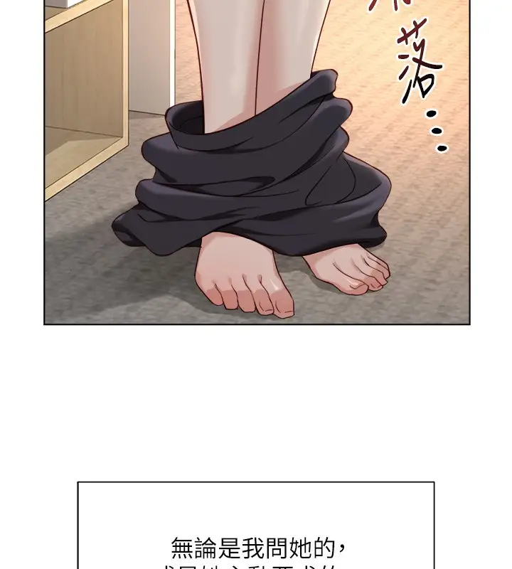 漫画《鲁蛇社畜的金手指》第45话第131张图