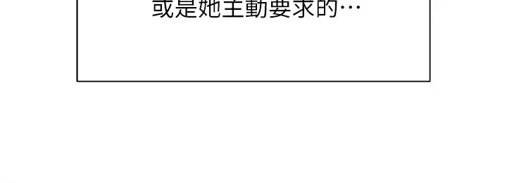 漫画《鲁蛇社畜的金手指》第45话第132张图