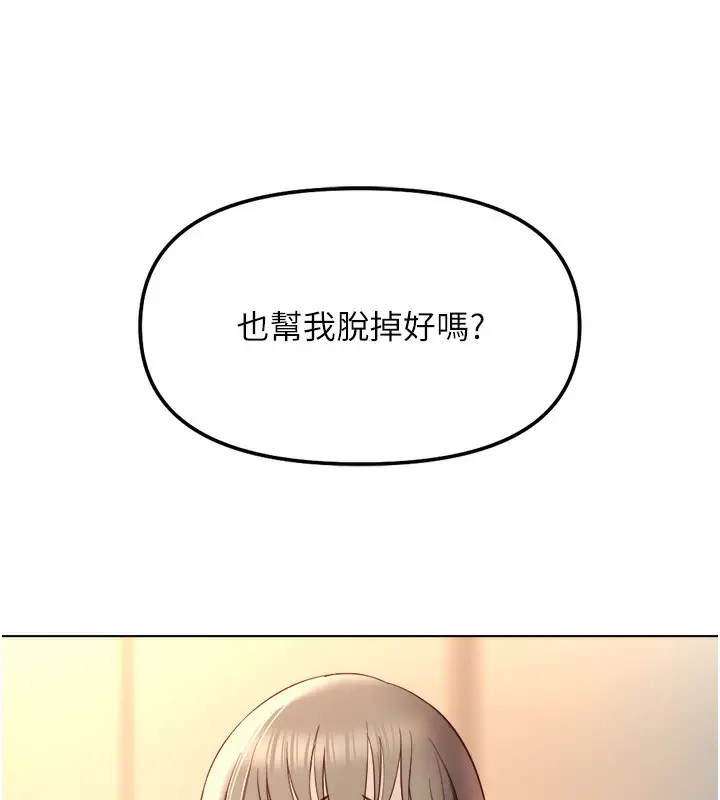 漫画《鲁蛇社畜的金手指》第45话第133张图