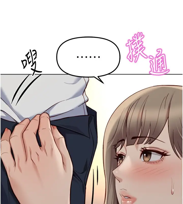 漫画《鲁蛇社畜的金手指》第45话第137张图