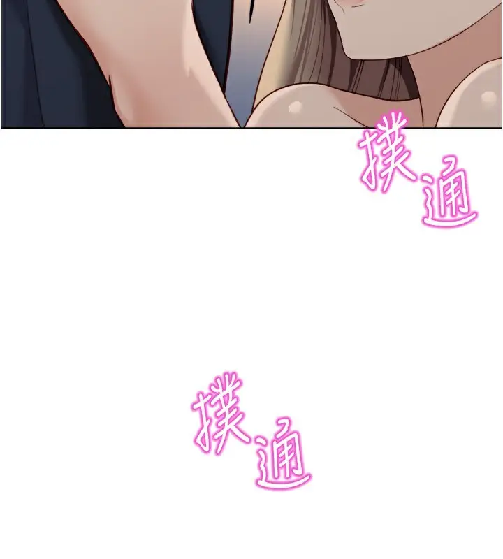 漫画《鲁蛇社畜的金手指》第45话第138张图
