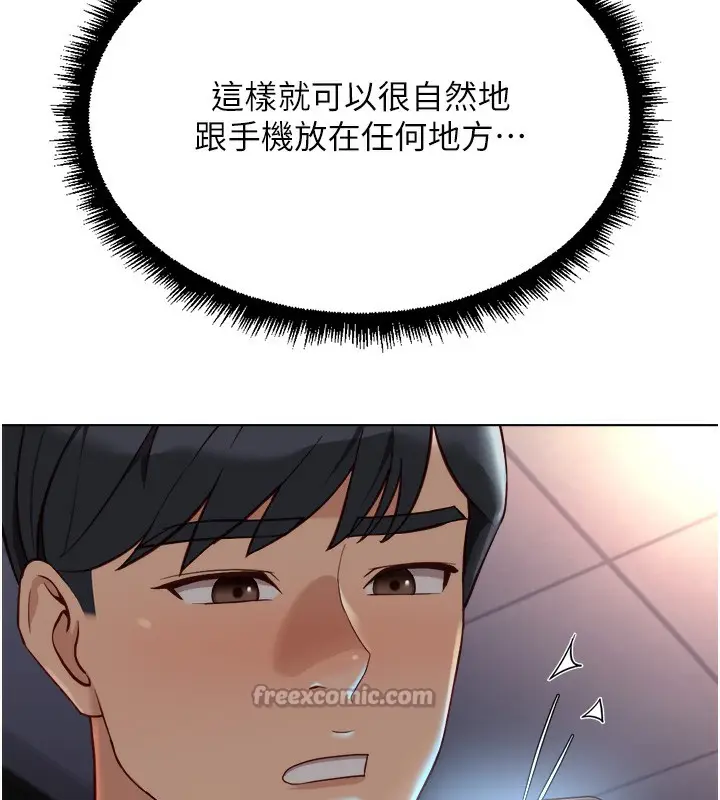 漫画《鲁蛇社畜的金手指》第45话第14张图