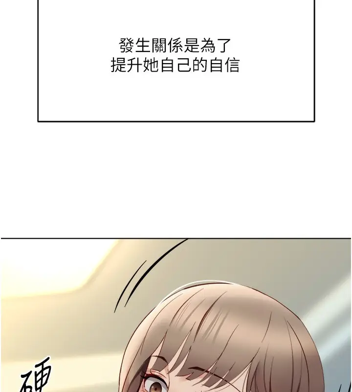漫画《鲁蛇社畜的金手指》第45话第142张图