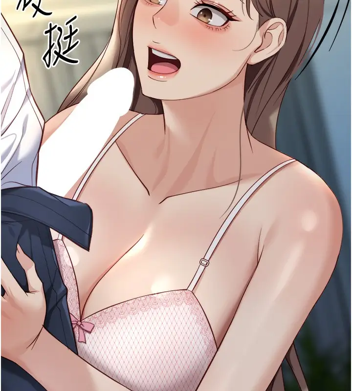 漫画《鲁蛇社畜的金手指》第45话第143张图
