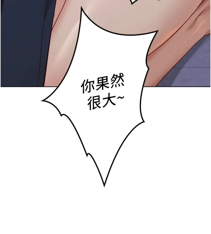 漫画《鲁蛇社畜的金手指》第45话第145张图