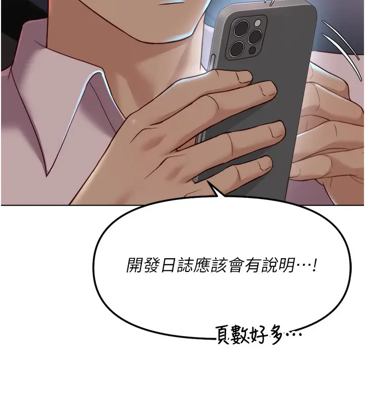 漫画《鲁蛇社畜的金手指》第45话第15张图