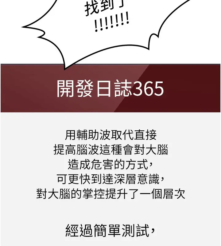 漫画《鲁蛇社畜的金手指》第45话第17张图