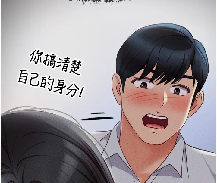 漫画《鲁蛇社畜的金手指》第45话第20张图