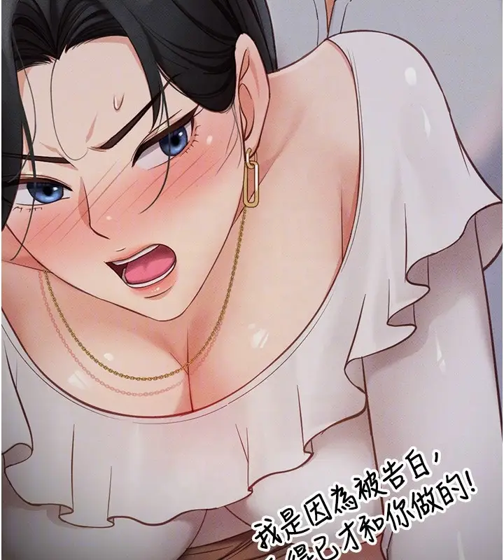 漫画《鲁蛇社畜的金手指》第45话第21张图