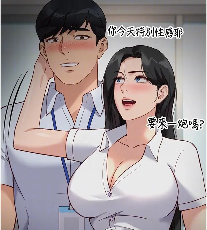 漫画《鲁蛇社畜的金手指》第45话第23张图