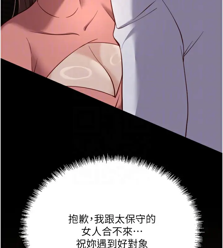 漫画《鲁蛇社畜的金手指》第45话第36张图